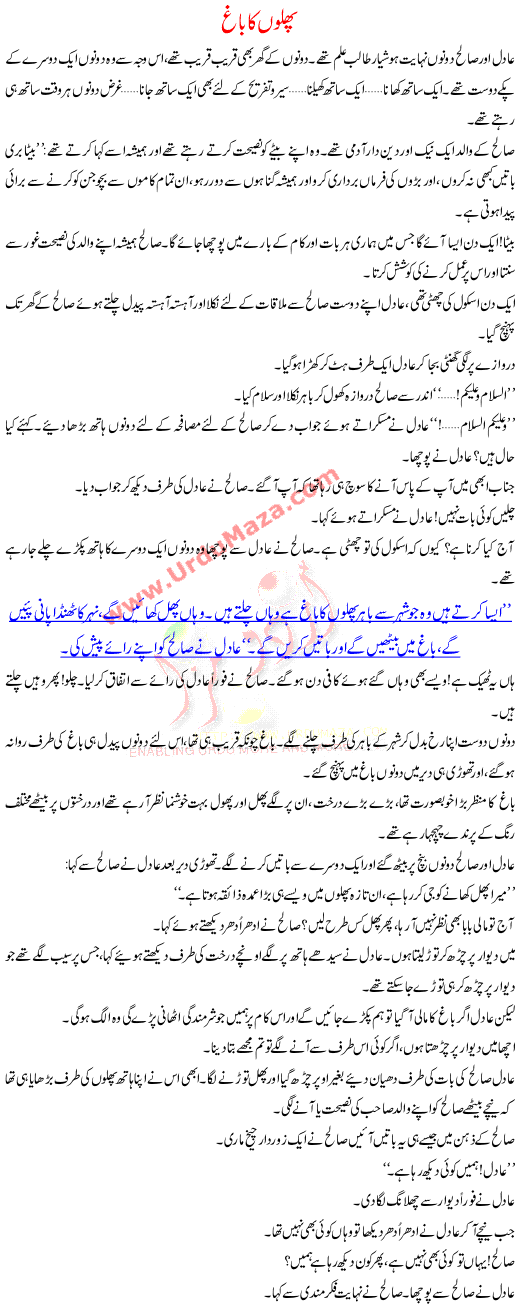 Phalo Ka Bagh