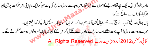 Phalo Ka Bagh