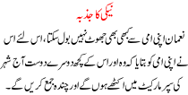 Neeki Ka Jazba