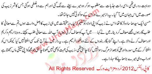 Dame Aakhir Ye Raaz Khula