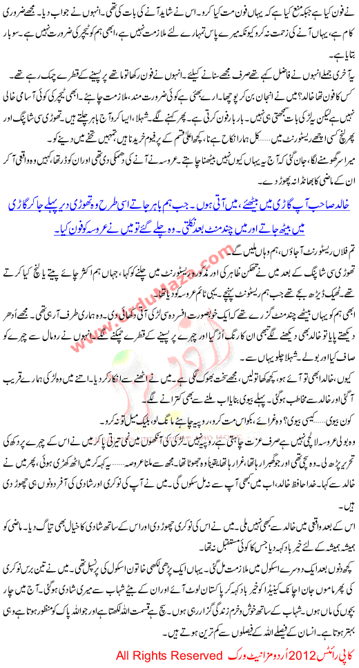 Qismat Ne Sath Dya