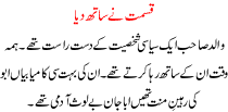 Qismat Ne Sath Dya