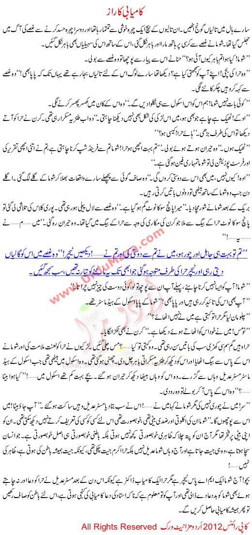 Kamyabi Ka Raaz