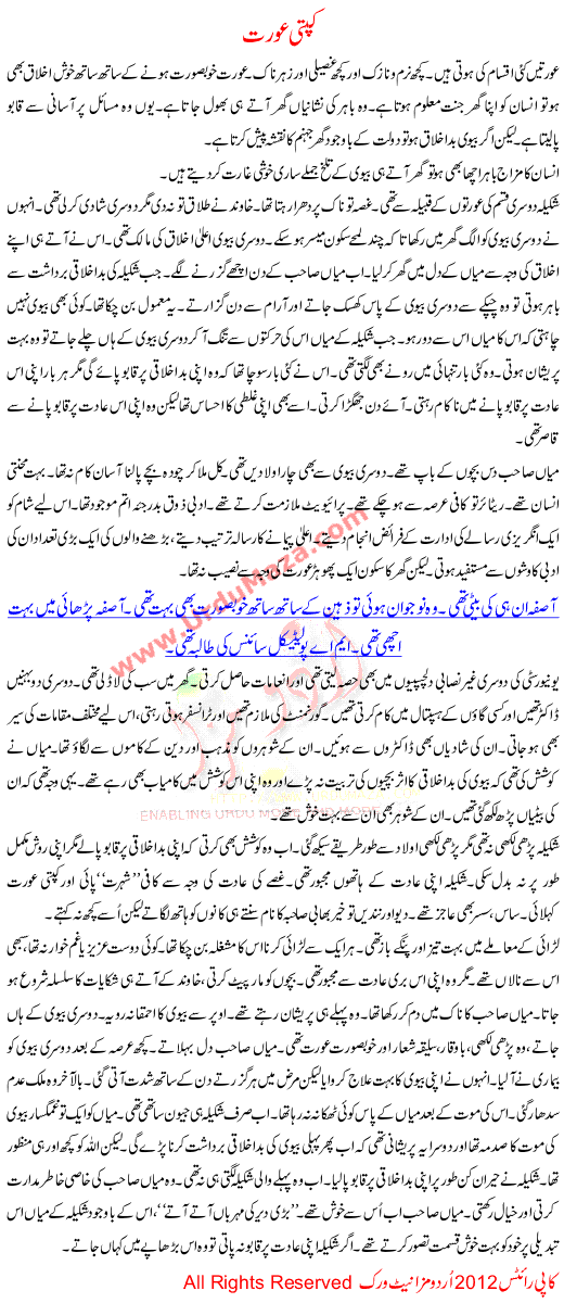 Kapti Orat