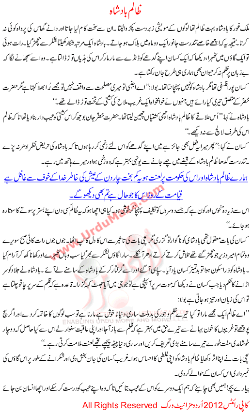 Zalim Badshah