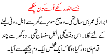 Jise Allah Rakhi Use Kon Chakhe Sachi Urdu Kahani