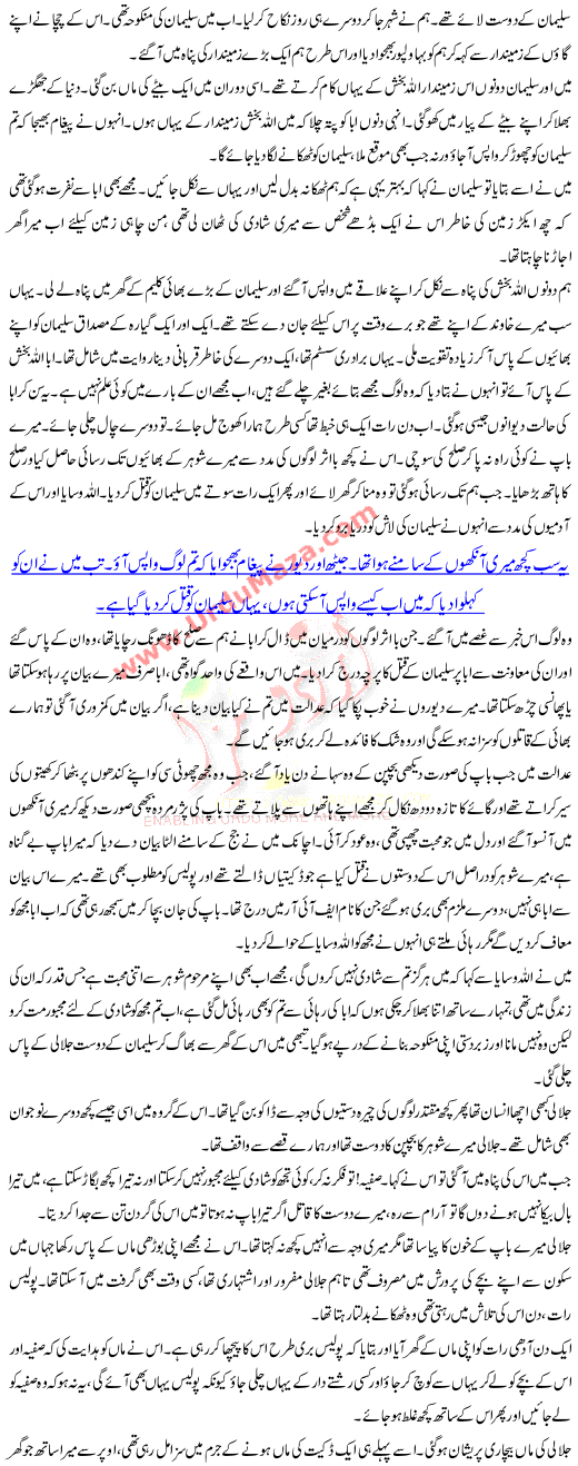 Dako K Andar Chupa Insan An Urdu Story Of A Woman