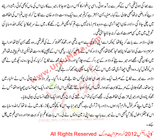 Dako K Andar Chupa Insan An Urdu Story Of A Woman