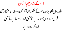 Dako K Andar Chupa Insan An Urdu Story Of A Woman