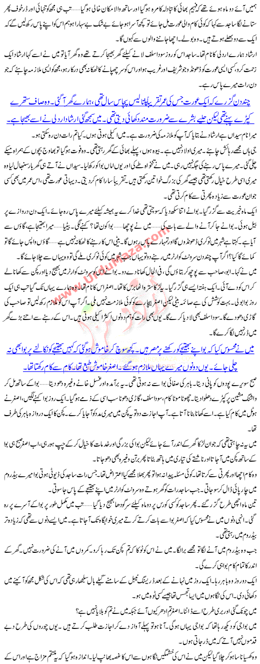 Kuch B Ho Sakta Hai