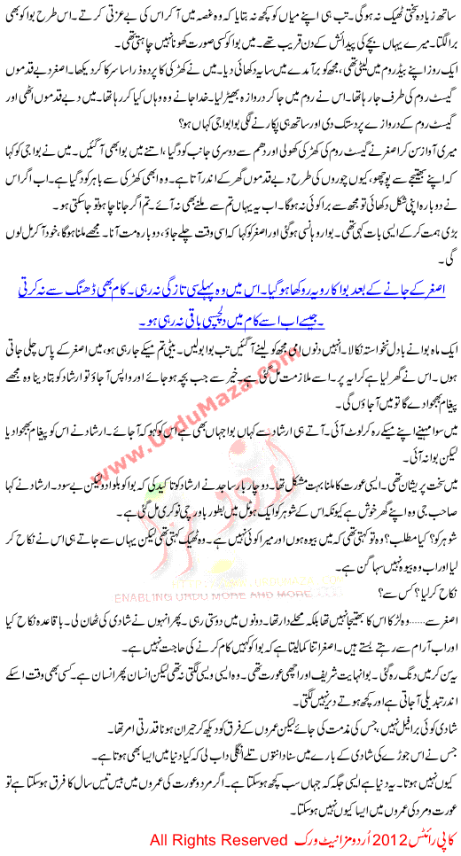 Kuch B Ho Sakta Hai