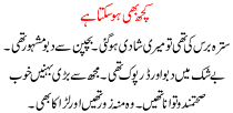 Kuch B Ho Sakta Hai