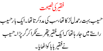 Faqeer Ki Naseehat An Urdu Story For Children