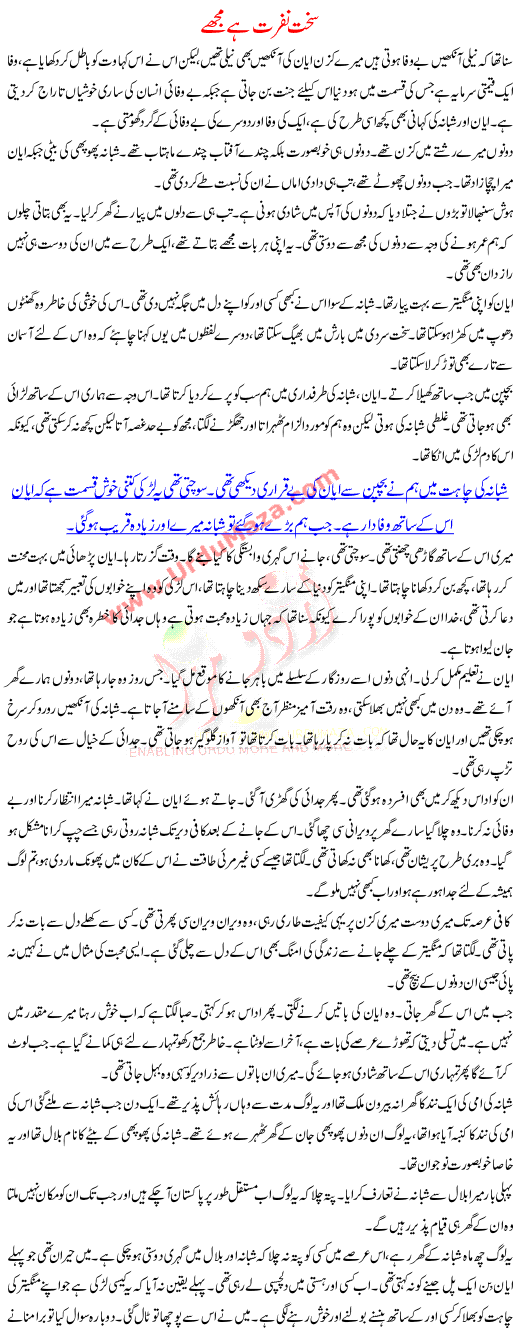 Sakht Nafrat Hai Mughe