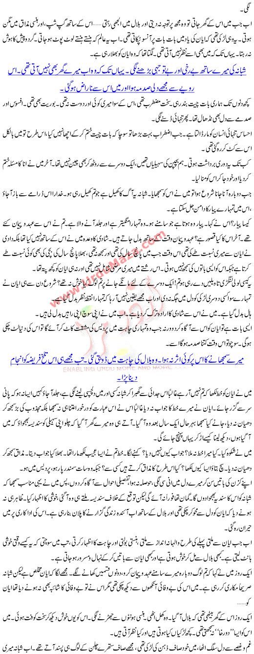 Sakht Nafrat Hai Mughe