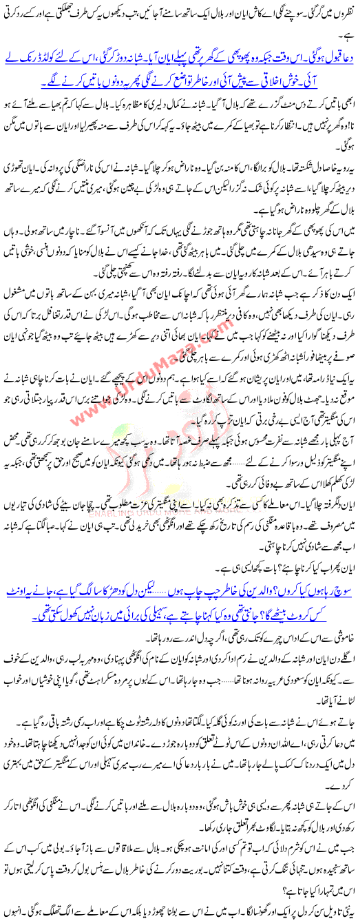 Sakht Nafrat Hai Mughe