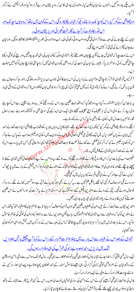Sakht Nafrat Hai Mughe