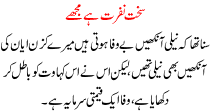 Sakht Nafrat Hai Mughe