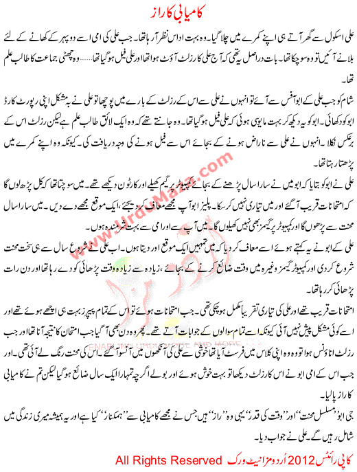 Kamyabi Ka Raaz