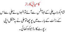 Kamyabi Ka Raaz