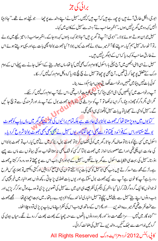 Burai Ki Jarr