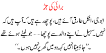 Burai Ki Jarr