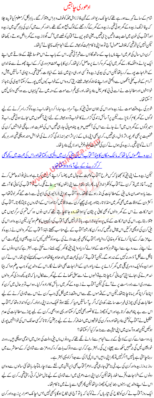 Adhori Chahte B