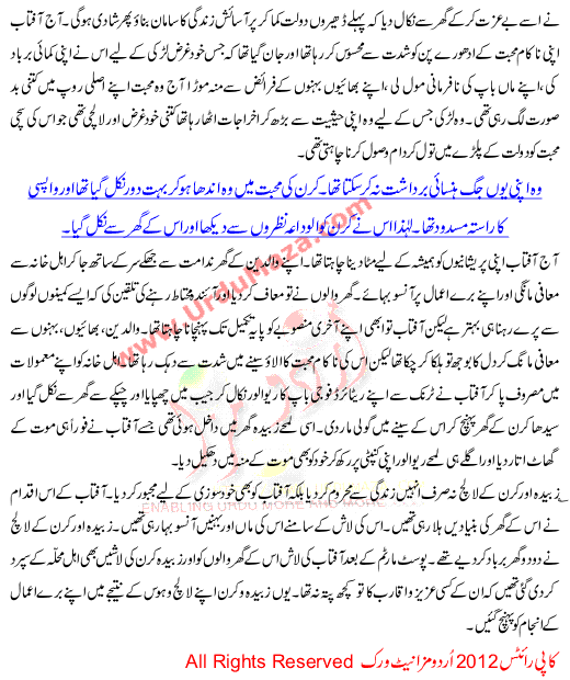 Adhori Chahte B