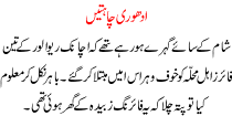 Adhori Chahte B