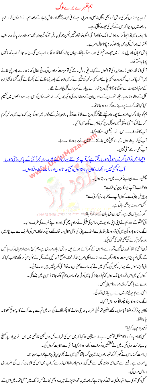 Hum Tehre Bure Log