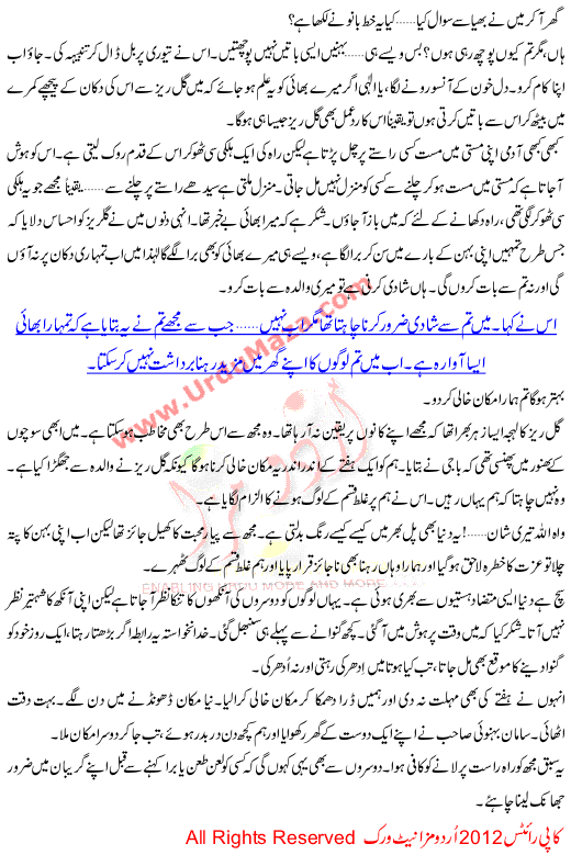 Hum Tehre Bure Log
