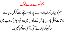 Hum Tehre Bure Log