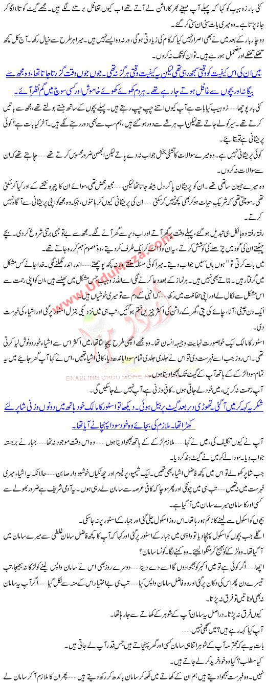 Janat Ki Chah Me