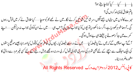 Janat Ki Chah Me