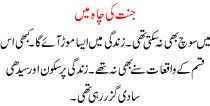 Janat Ki Chah Me