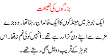 Buzurgo Ki Naseehat