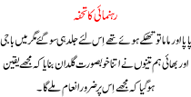 Rehnmaye Ka Tuhfa