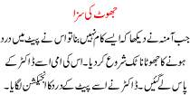 Jhoot Ki Saza
