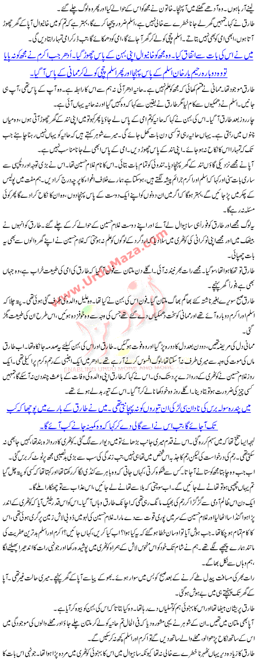Dukh Yaad Aate Hai