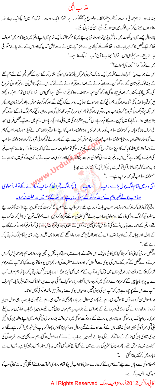 Azab E Elahi
