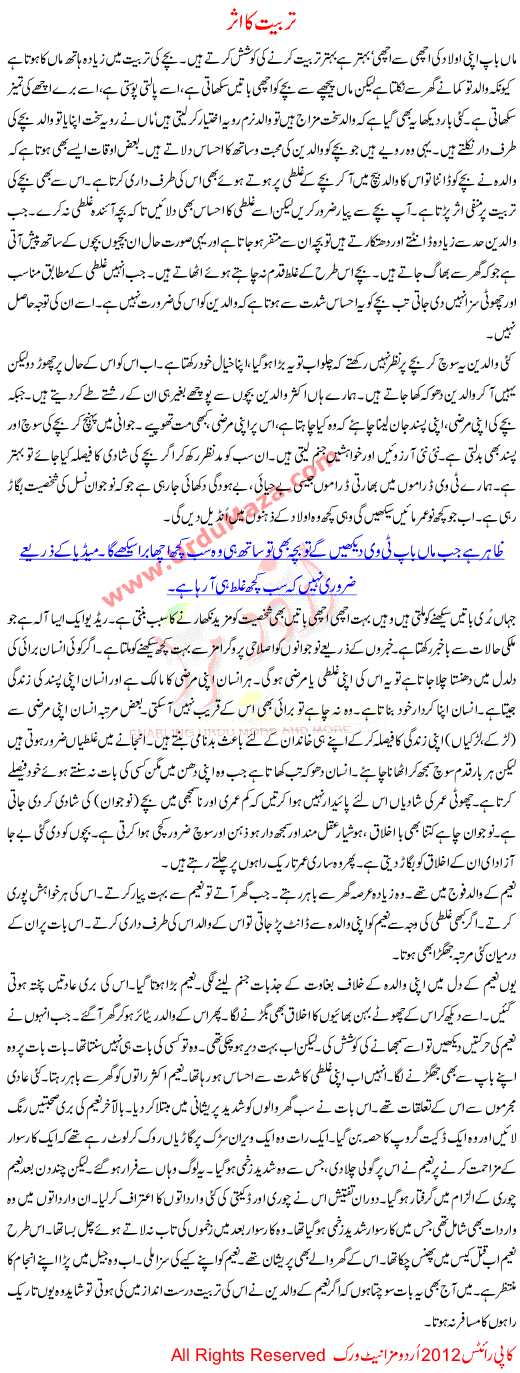 Tarbiat Ka Asar