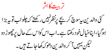 Tarbiat Ka Asar