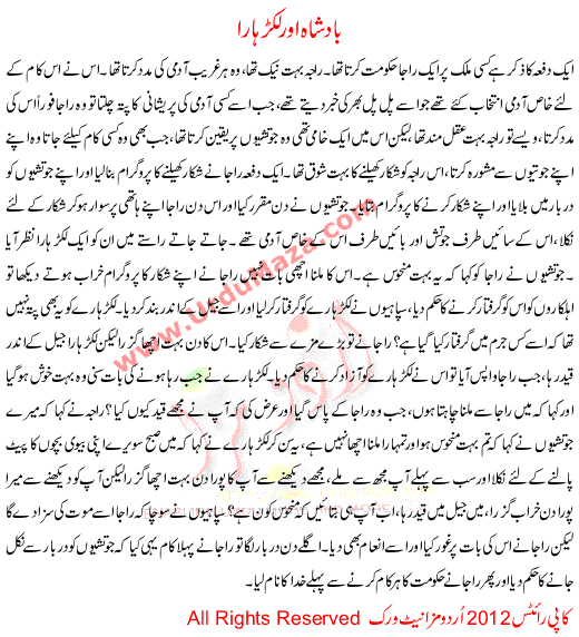 Badshah Or Lakarhara
