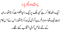 Badshah Or Lakarhara