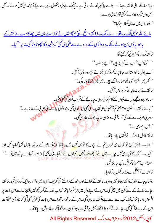 Urdu Kahani Meri Padosan