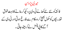 Urdu Kahani Meri Padosan