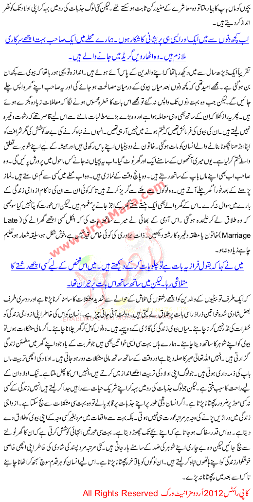 Urdu Kahani Ek Hi Kahani B