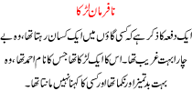 Urdu Story For Children Nafarman Larka