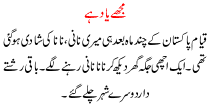 Urdu Kahani Mujhe Yaad Hai
