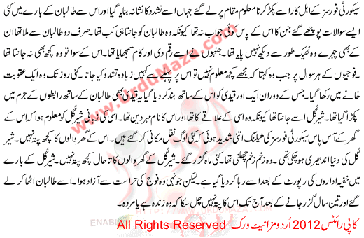Urdu Kahani Abhi Woh Rasta Bhatka Hi Tha B